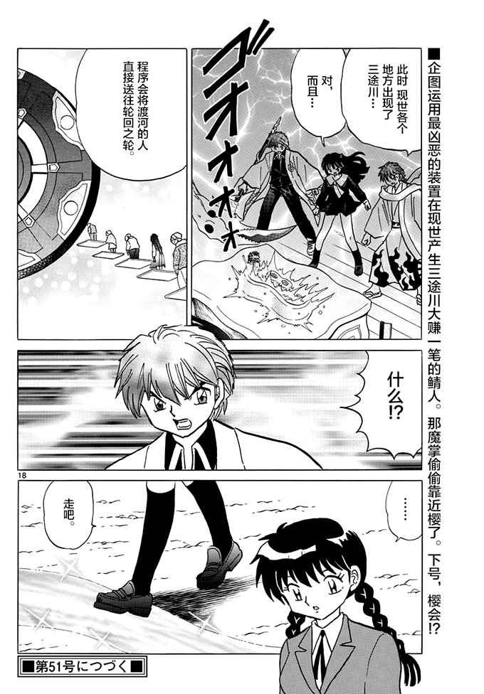 第393话
