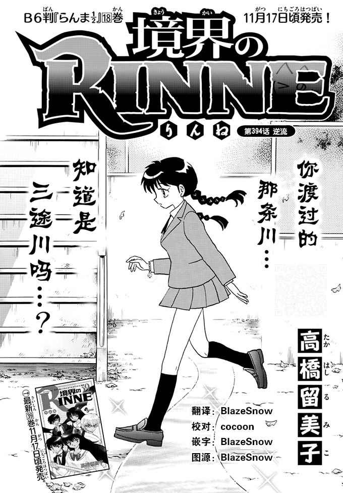 第394话