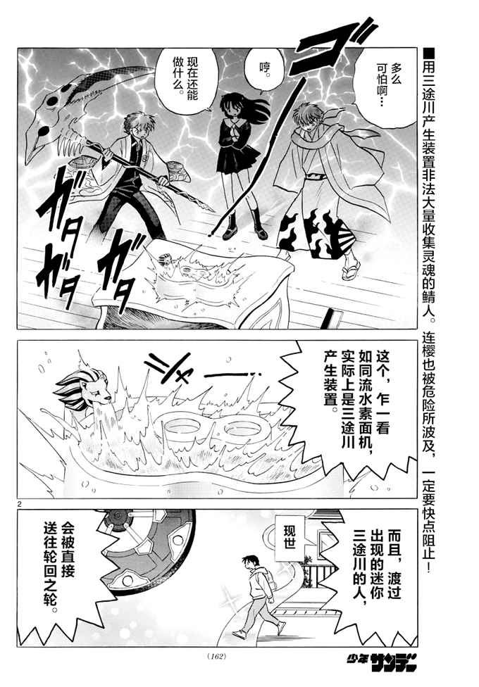 第394话