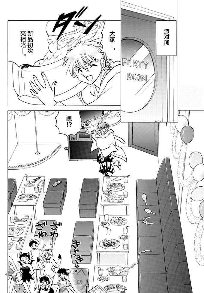 第394话