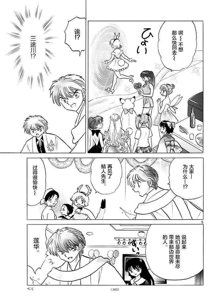 第394话