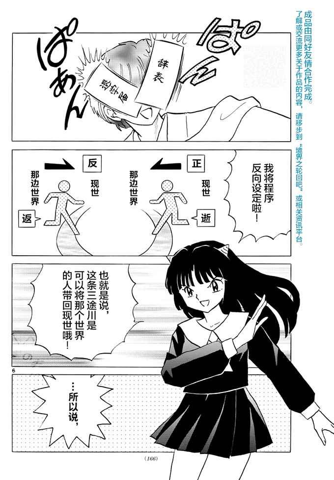 第394话