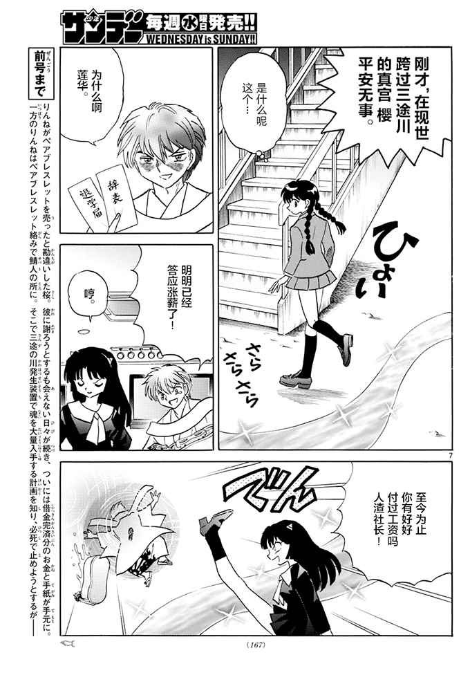 第394话
