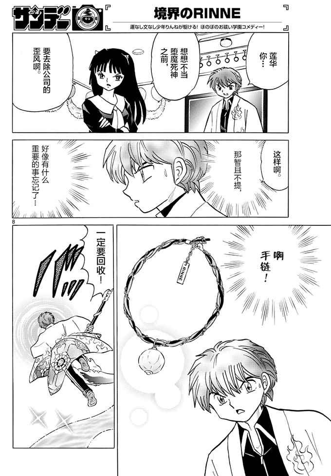 第394话