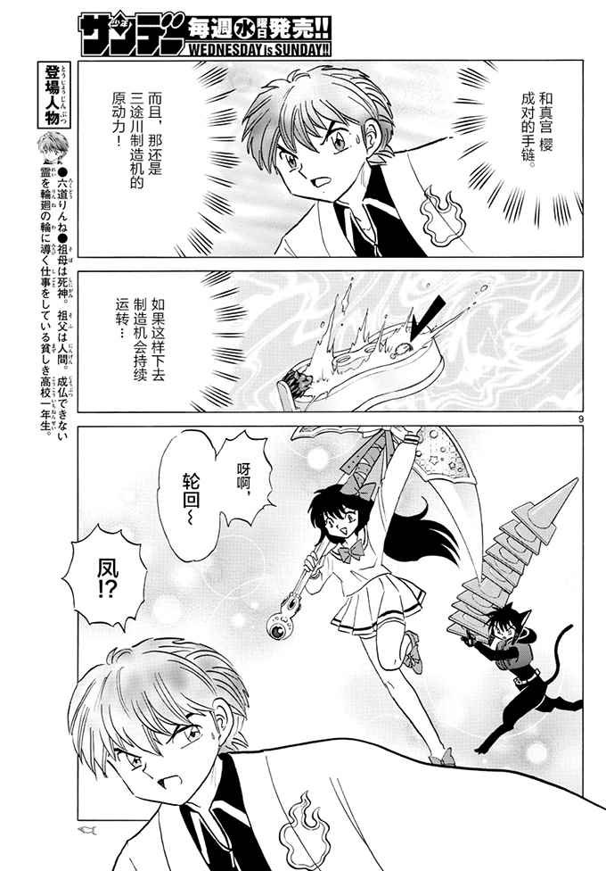第394话