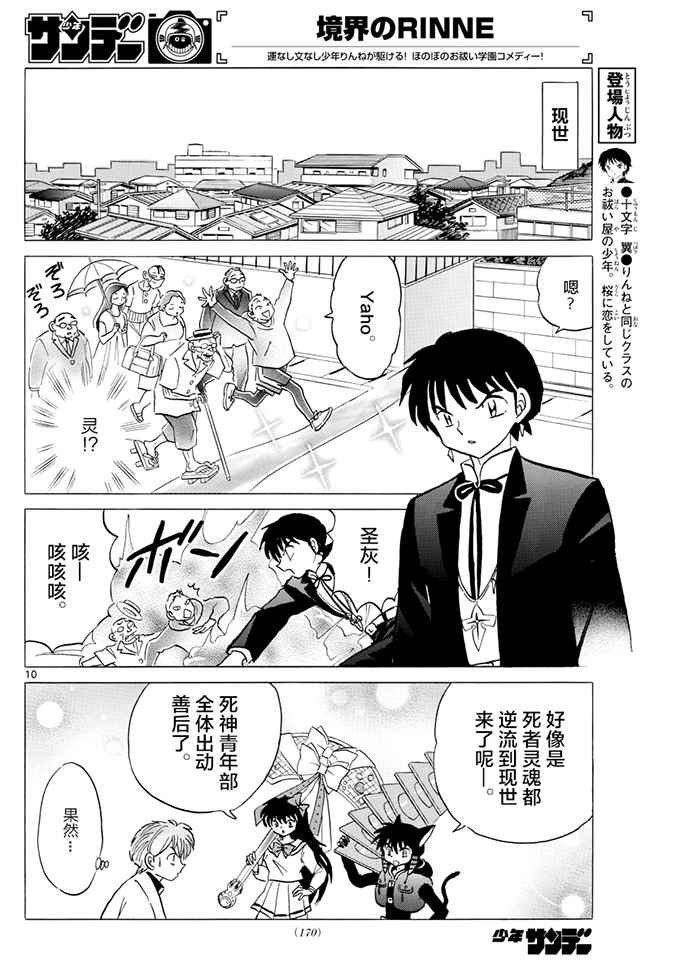 第394话