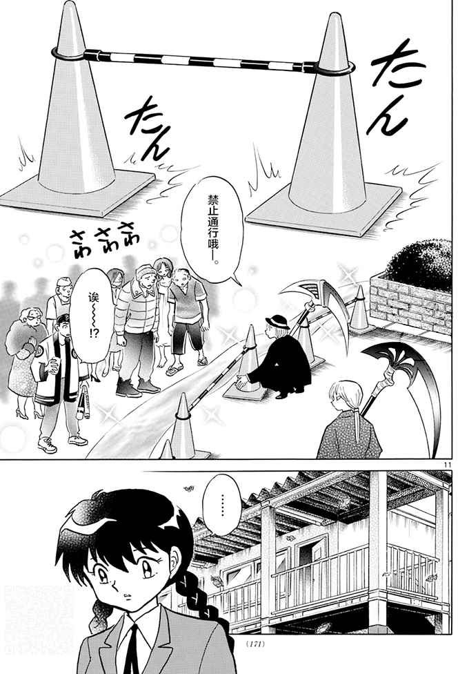 第394话
