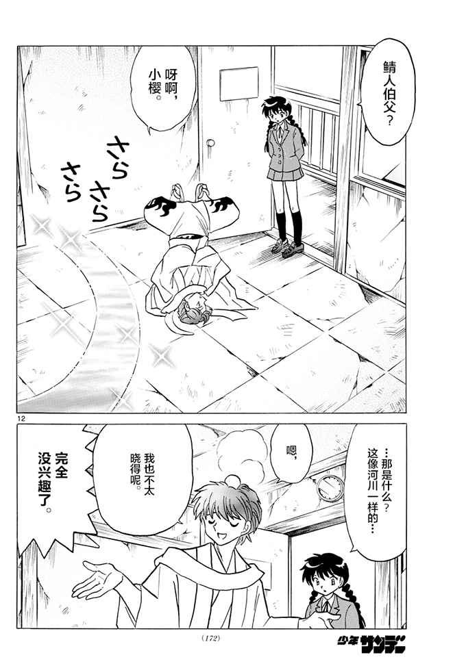 第394话