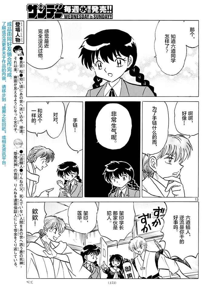 第394话