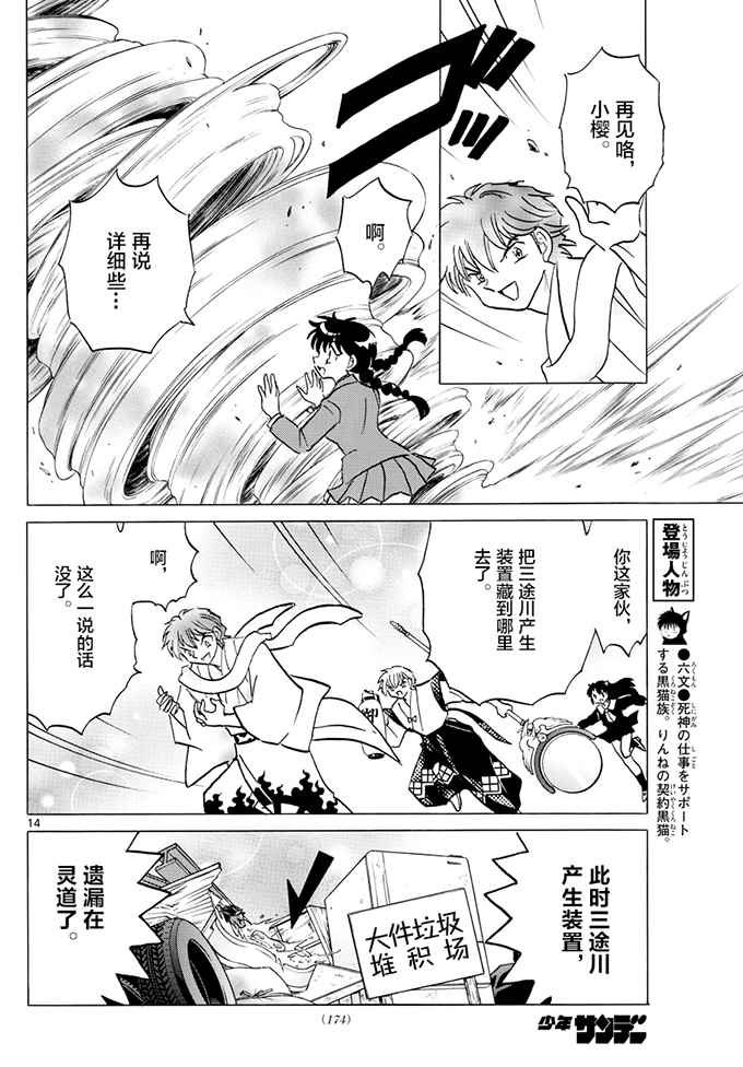 第394话