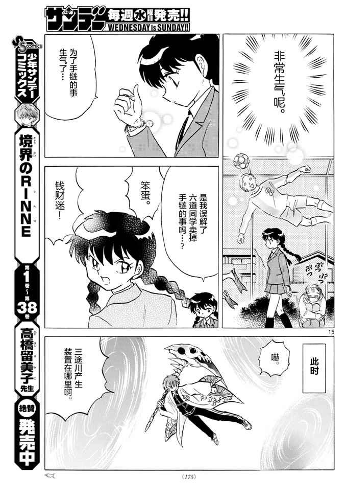 第394话