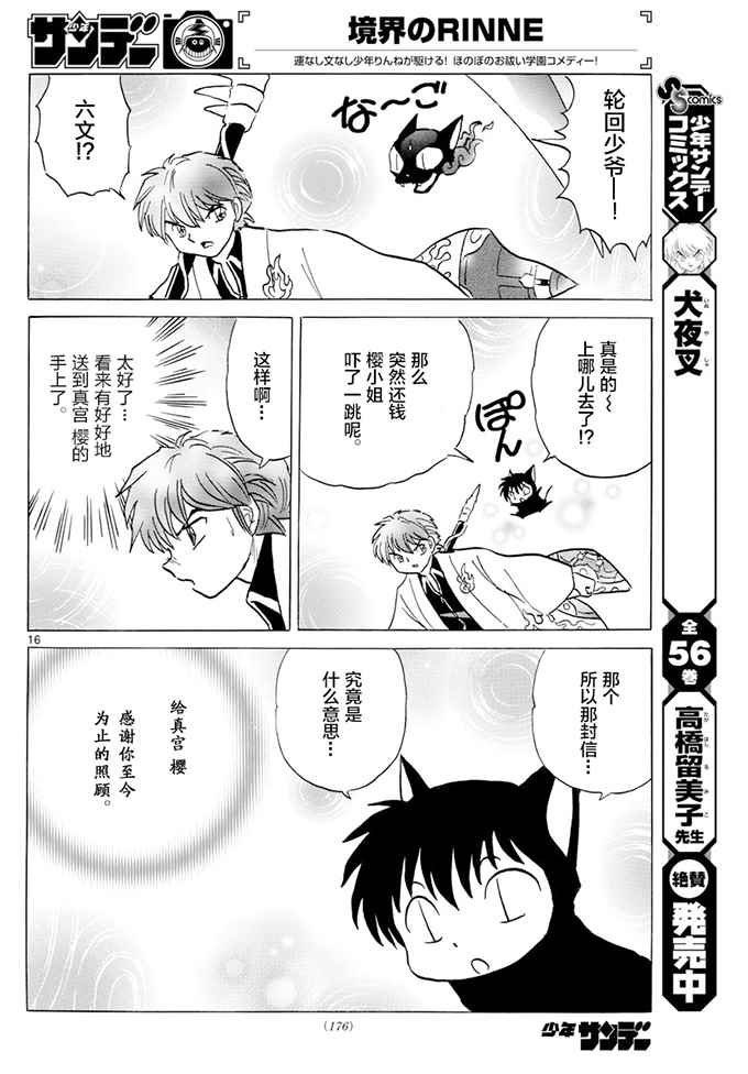 第394话