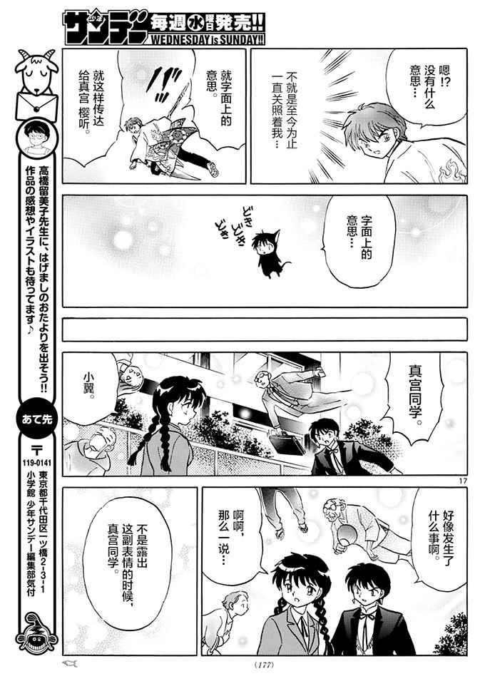 第394话