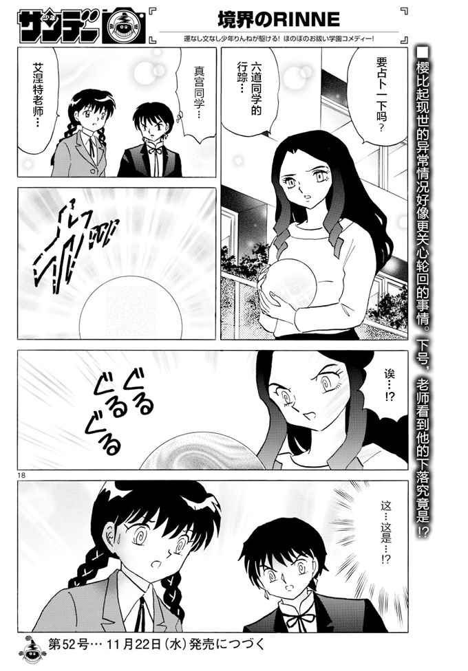 第394话