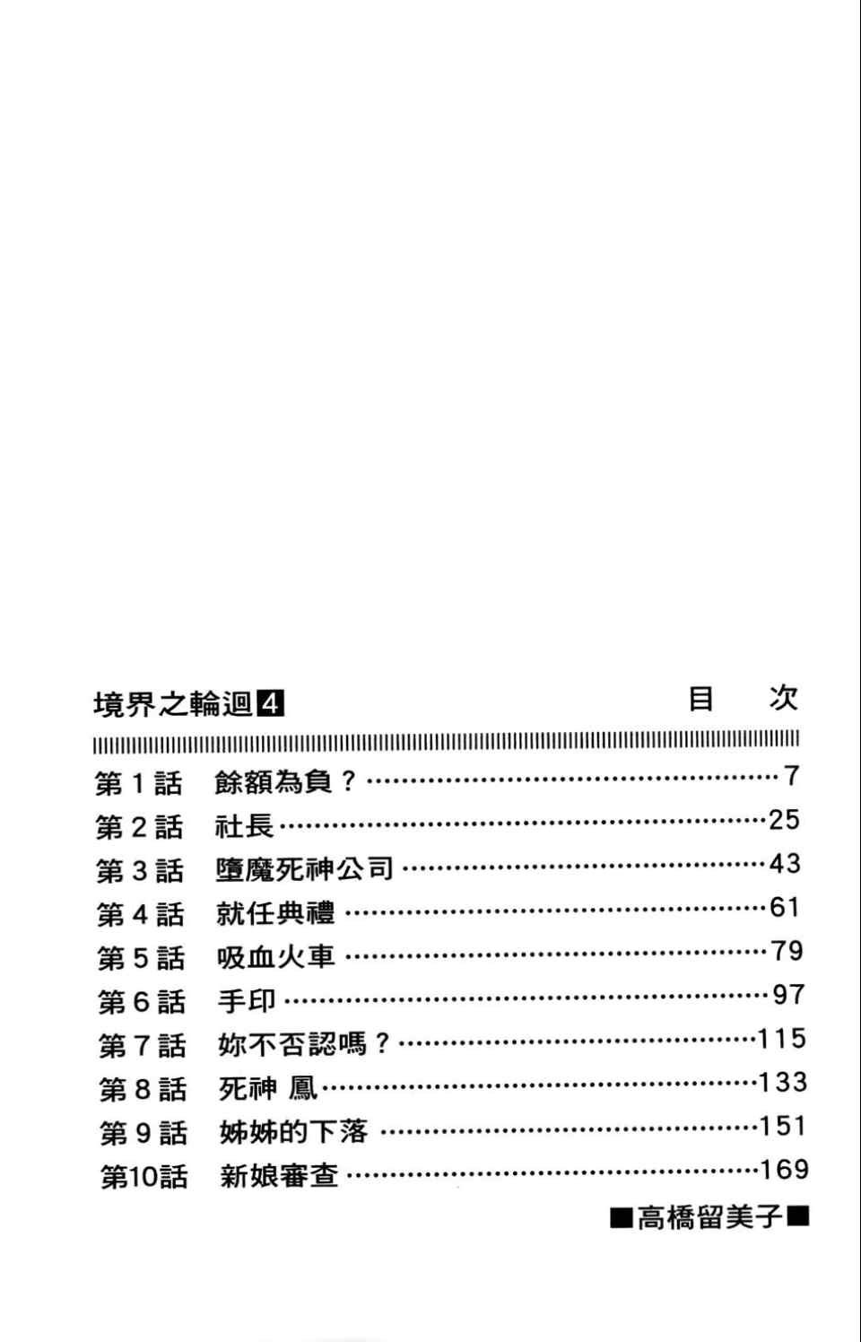 第4卷