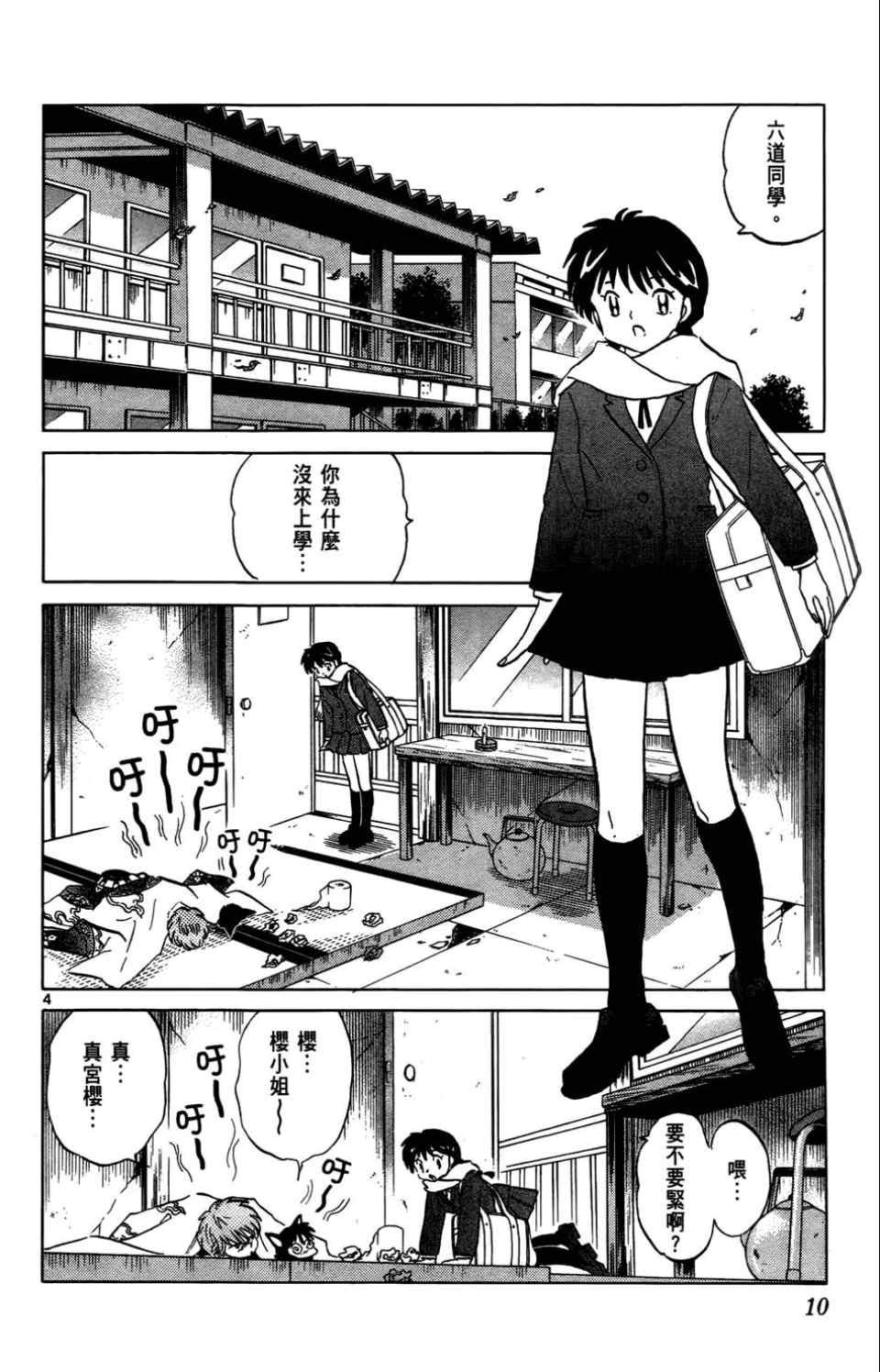 第4卷