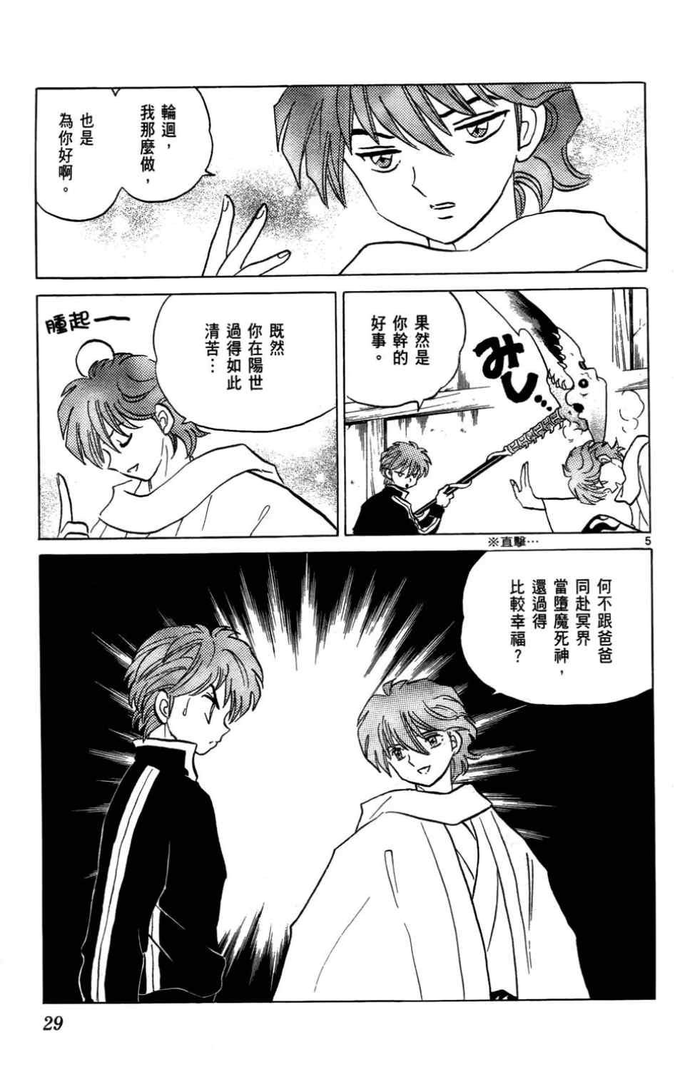 第4卷