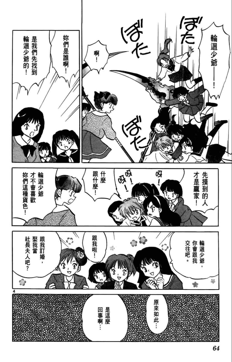 第4卷