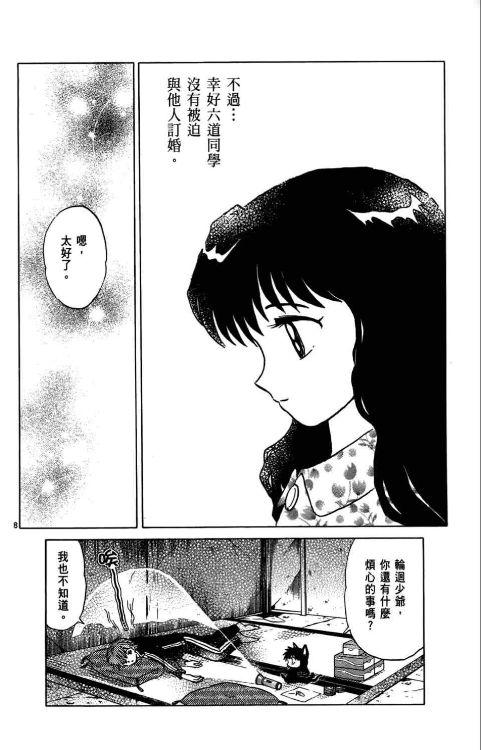 第4卷