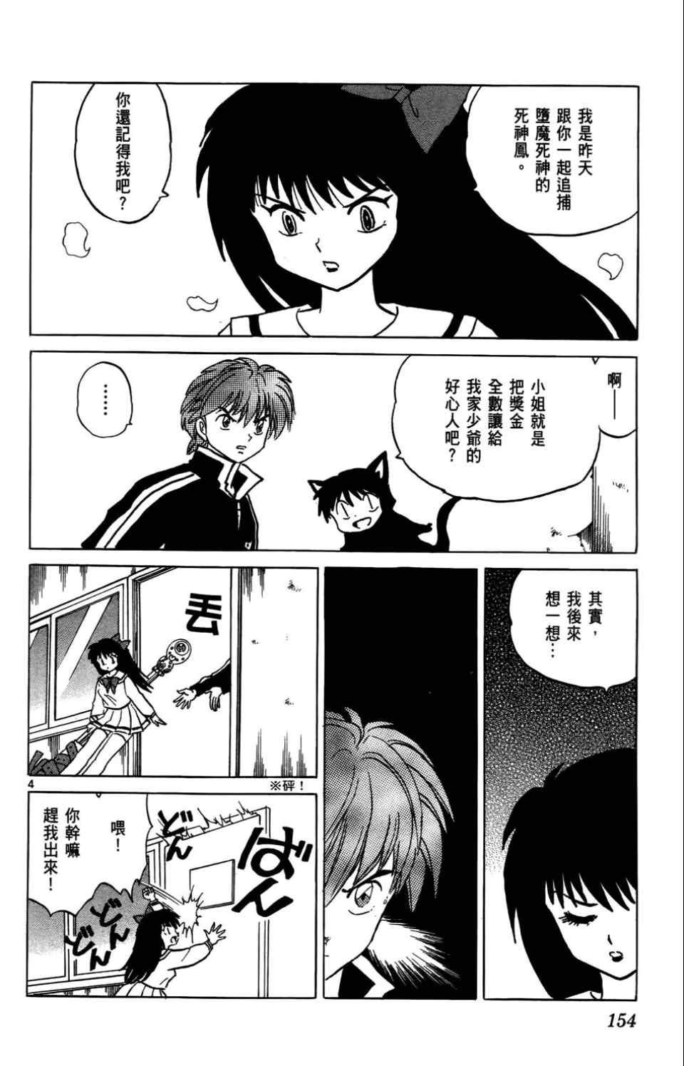 第4卷