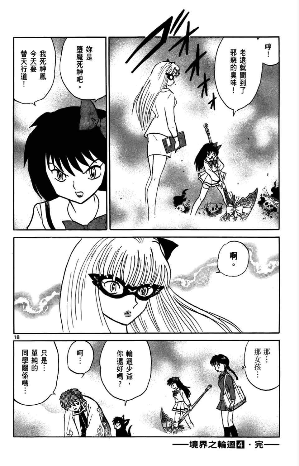 第4卷