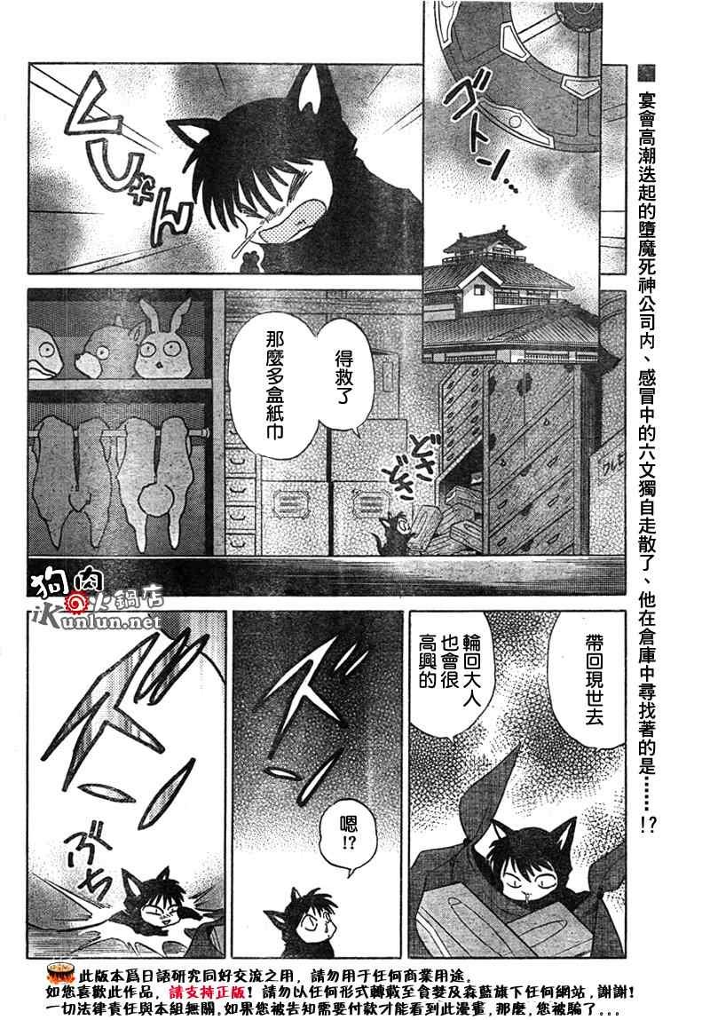 第33话