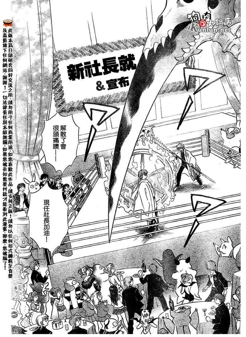 第33话