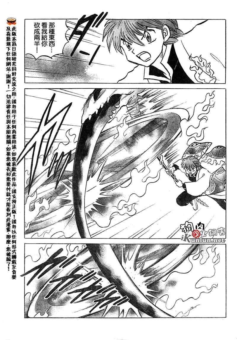 第33话