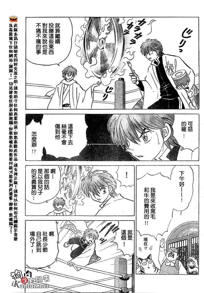 第33话