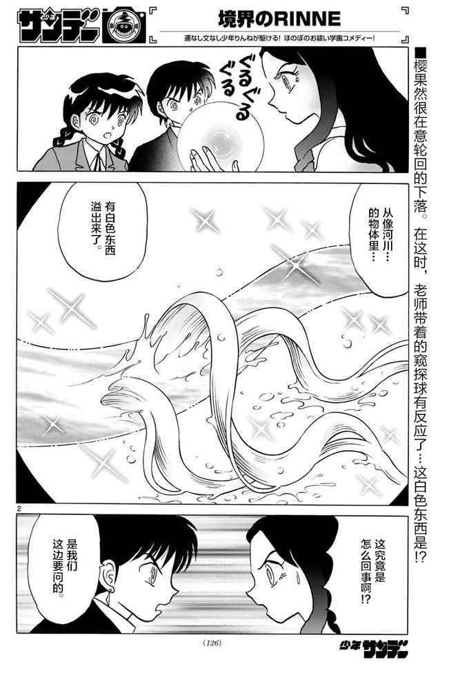 第395话