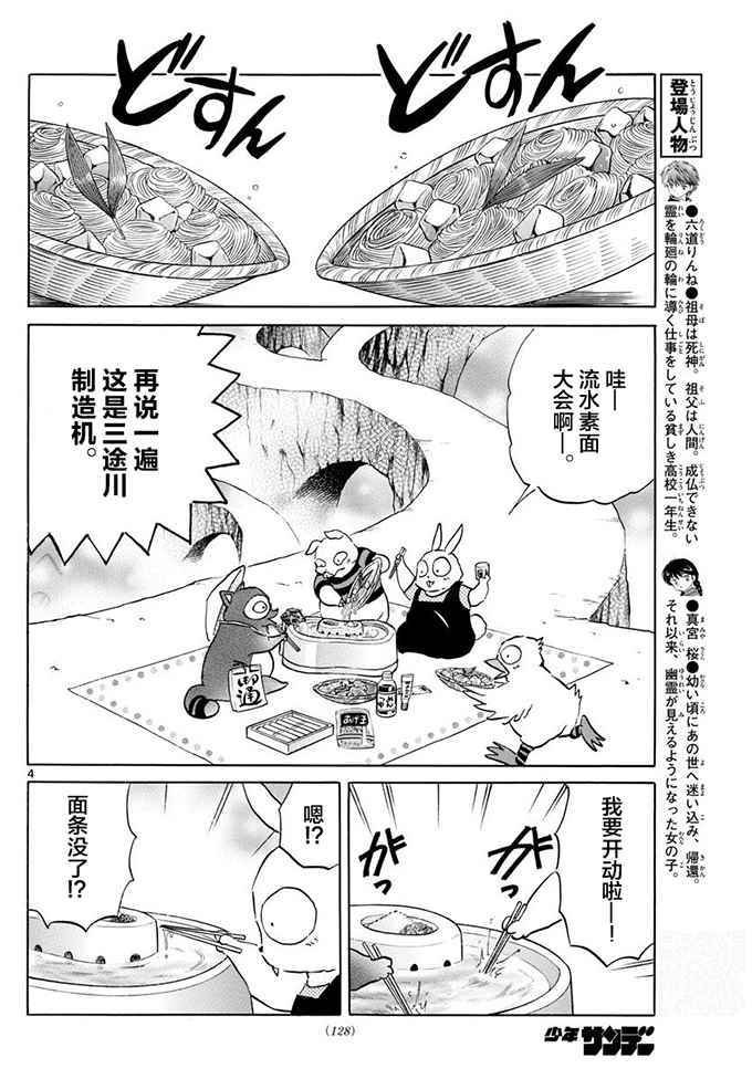 第395话