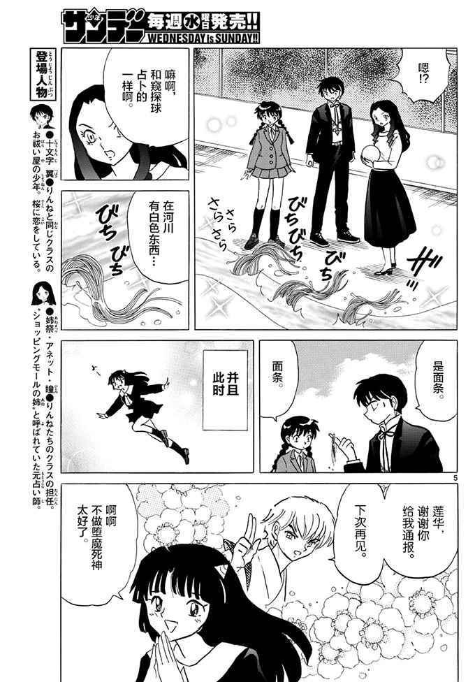 第395话