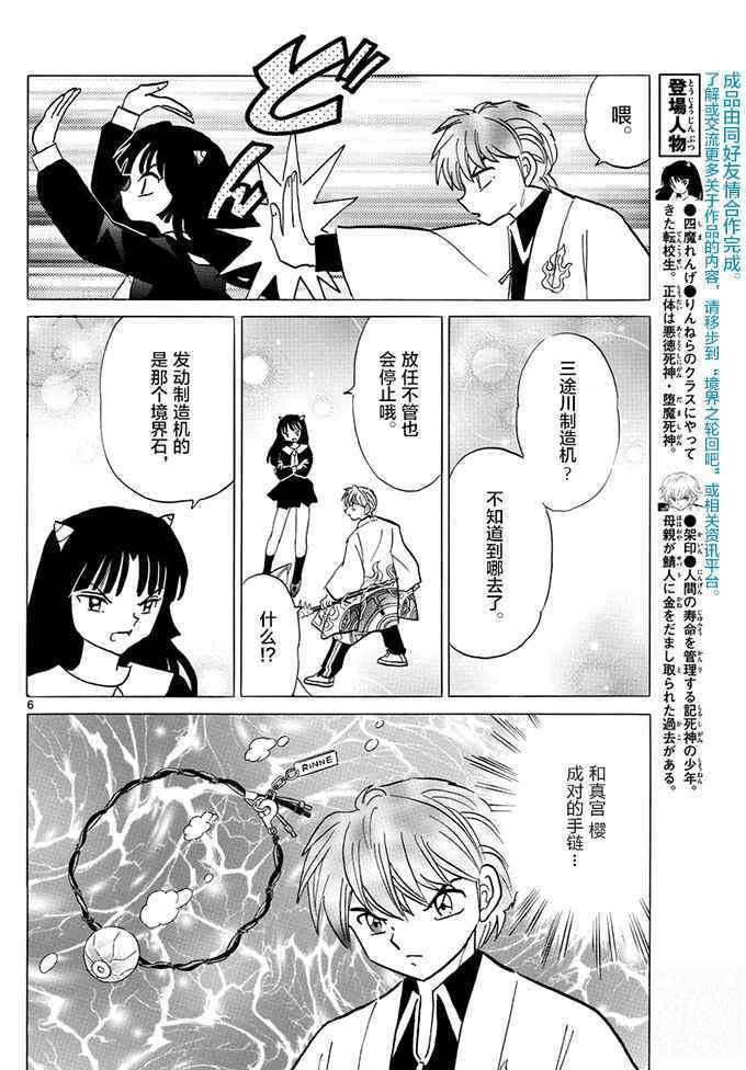 第395话