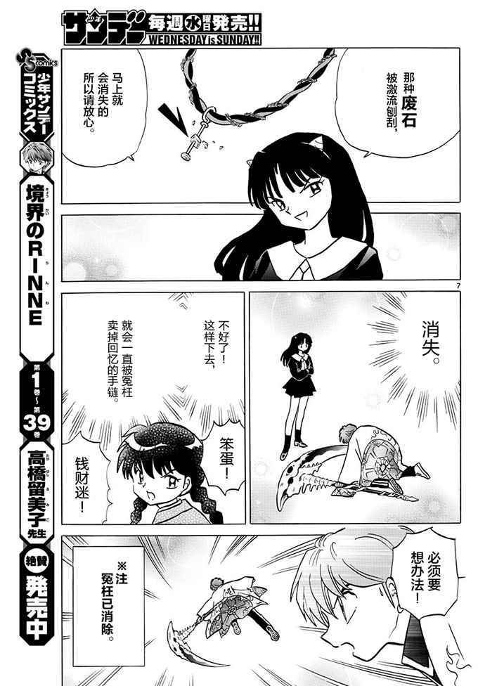 第395话
