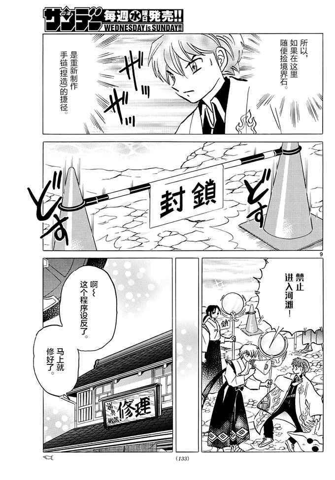 第395话