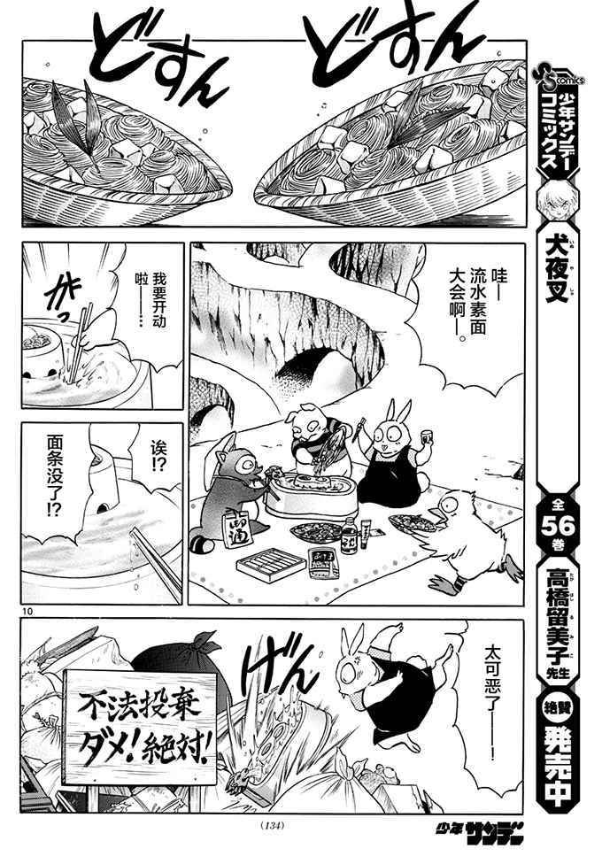 第395话