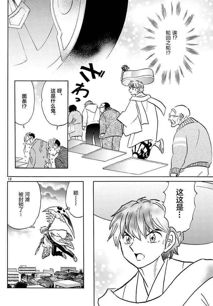 第395话