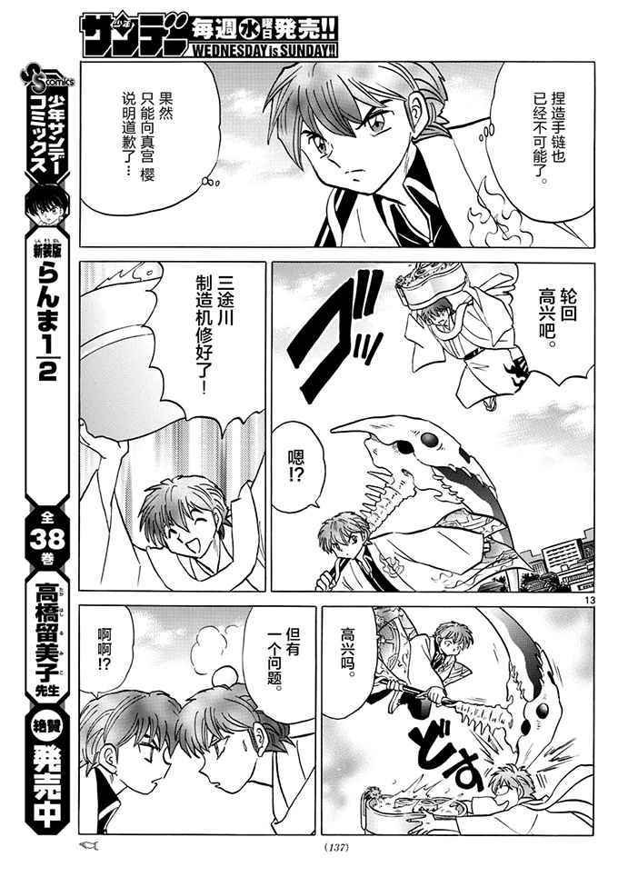 第395话
