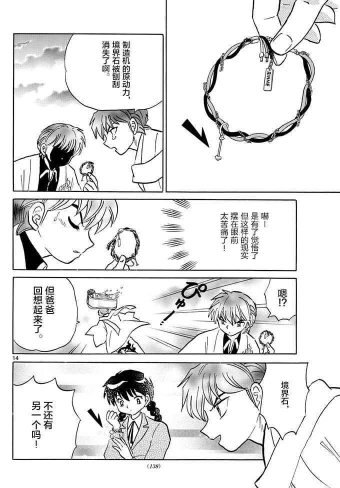 第395话