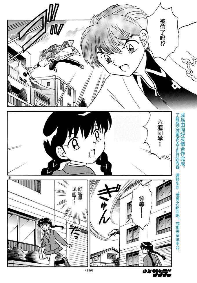 第395话