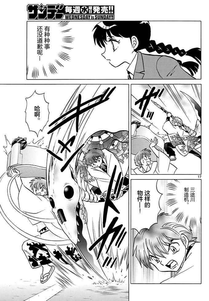 第395话