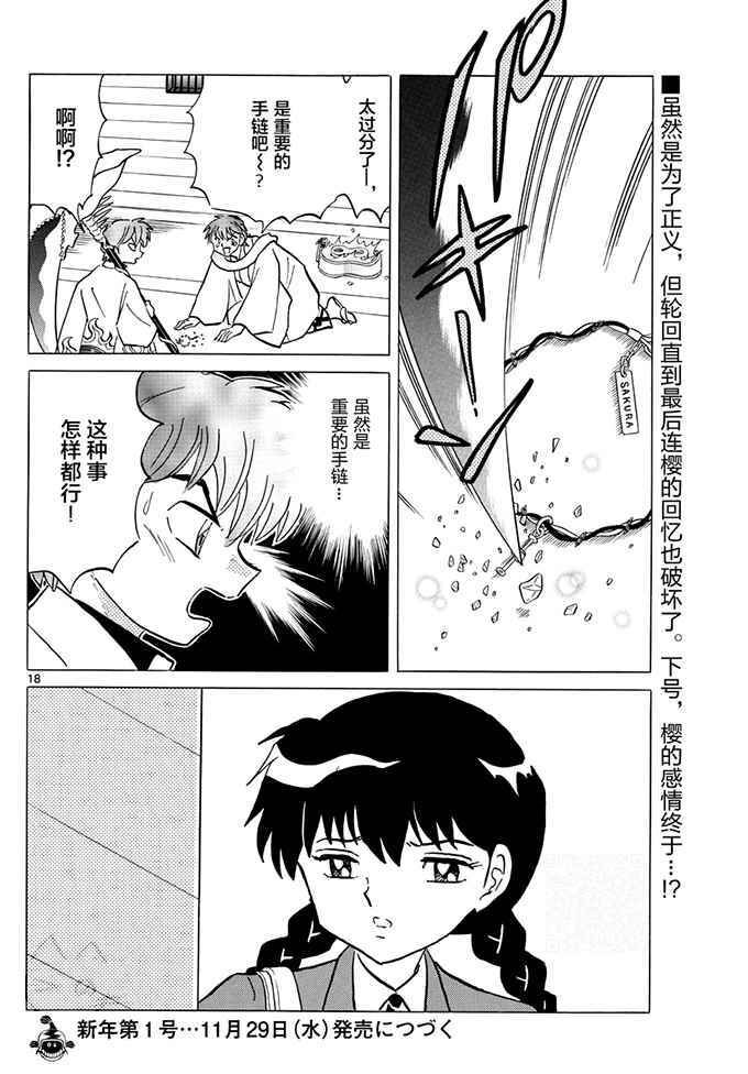 第395话