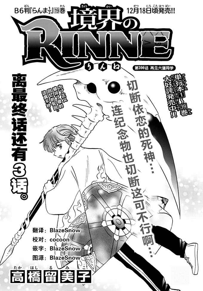 第396话