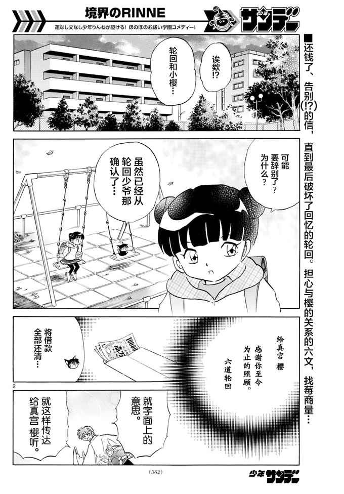 第396话