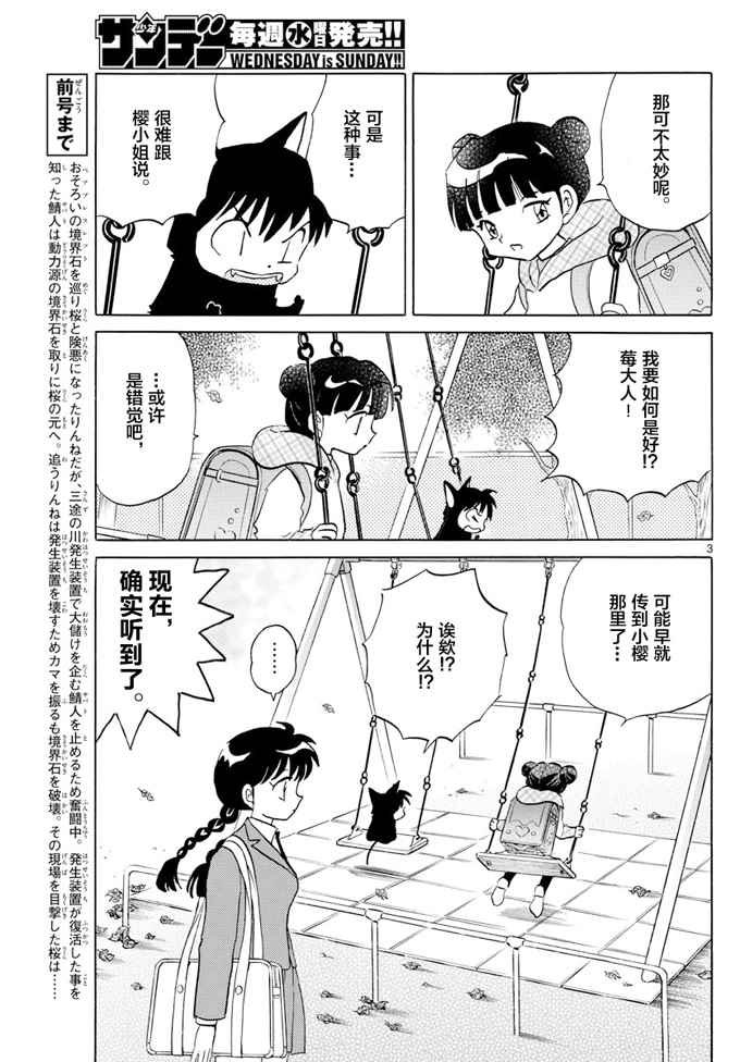 第396话