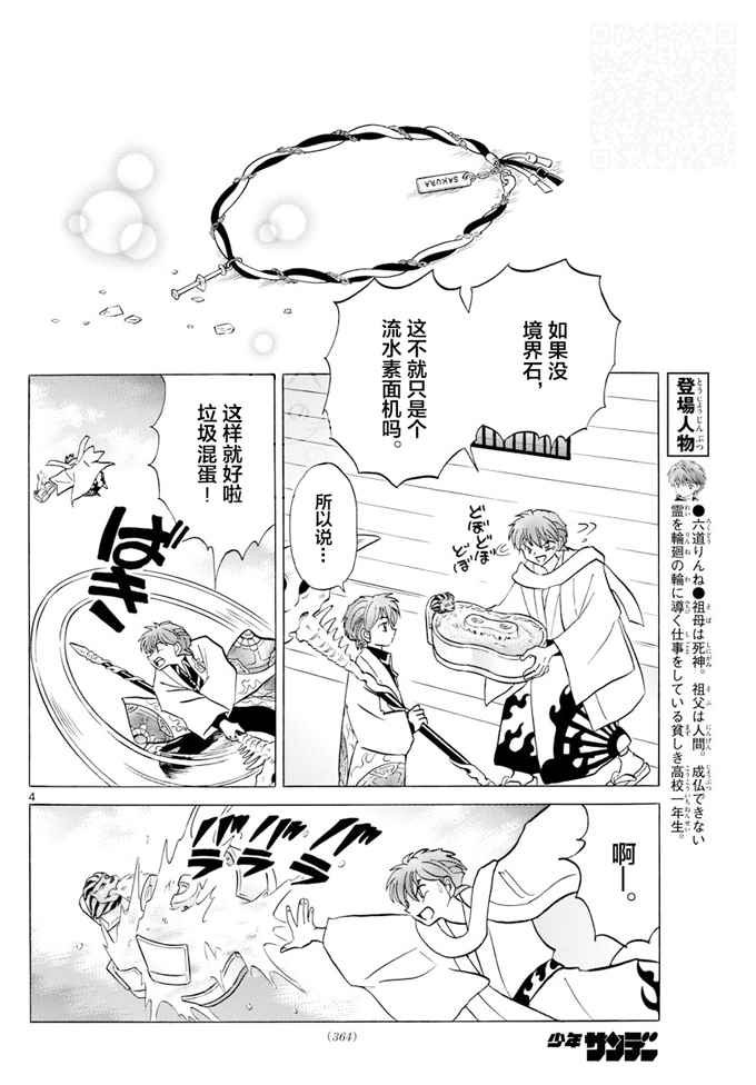 第396话