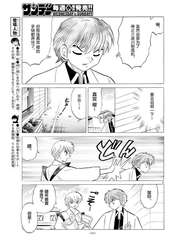 第396话
