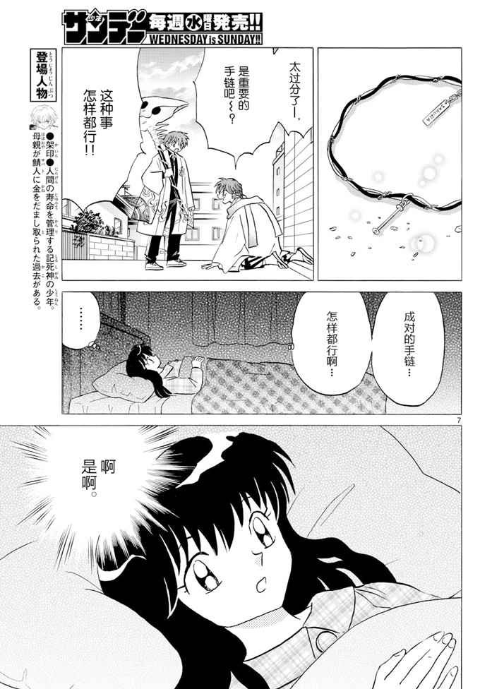 第396话