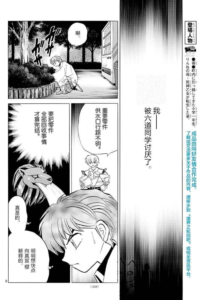 第396话