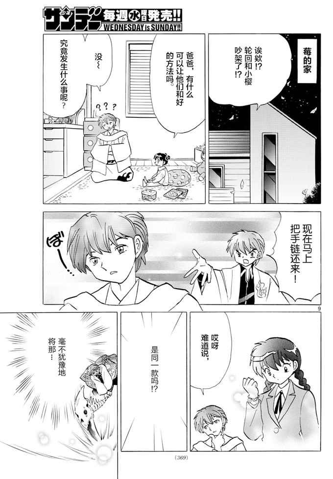 第396话